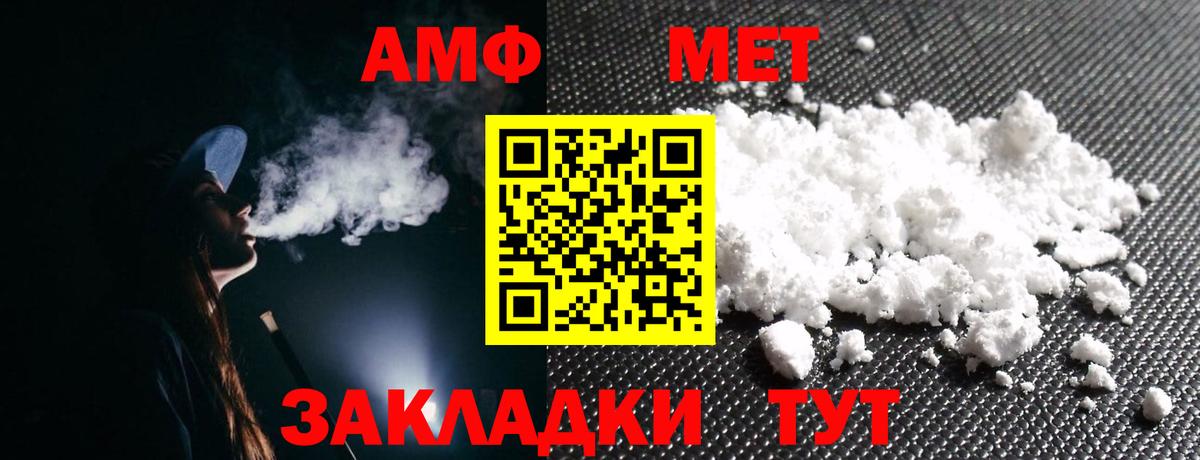 Амфетамин Premium  Вход с VPN  Азнакаево 