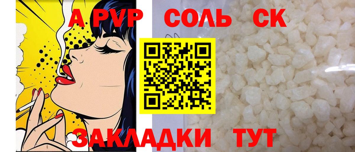 Альфа ПВП кристаллы  A-PVP Crystall  Вход с VPN  Азнакаево 