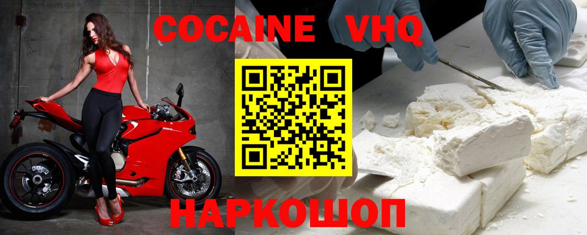Азнакаево  COCAIN  Вход с VPN  Кокаин Эквадор 