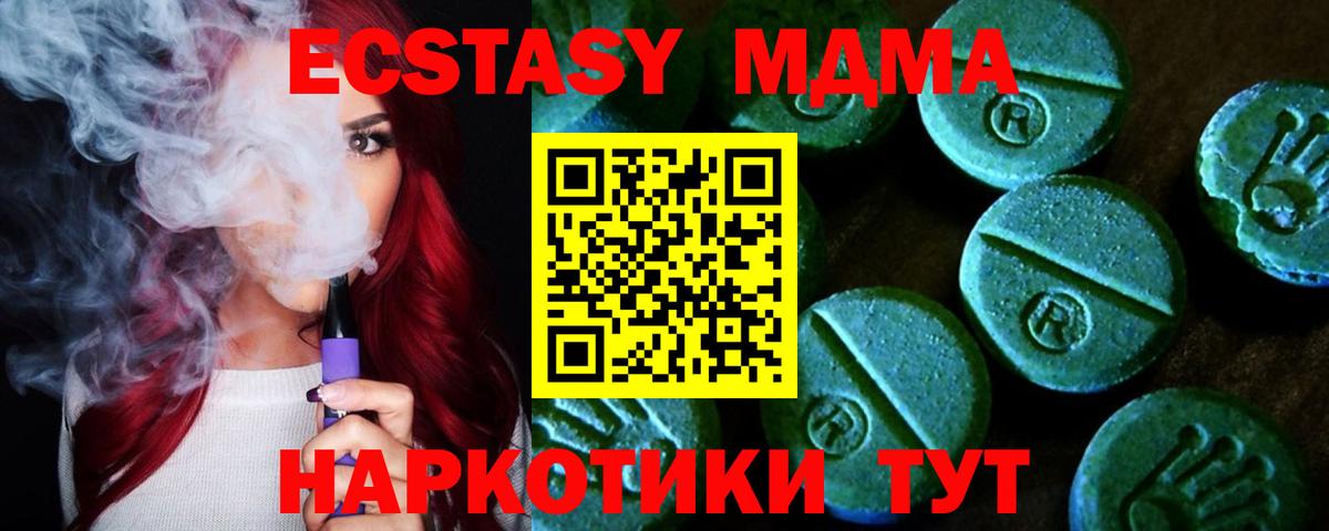 ЭКСТАЗИ XTC  ЭКСТАЗИ  Азнакаево  Экстази 250 мг  Вход с VPN 