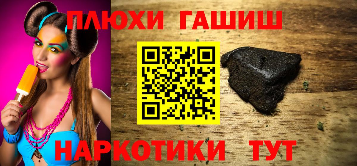 Азнакаево  ГАШИШ индика сатива  Вход с VPN 