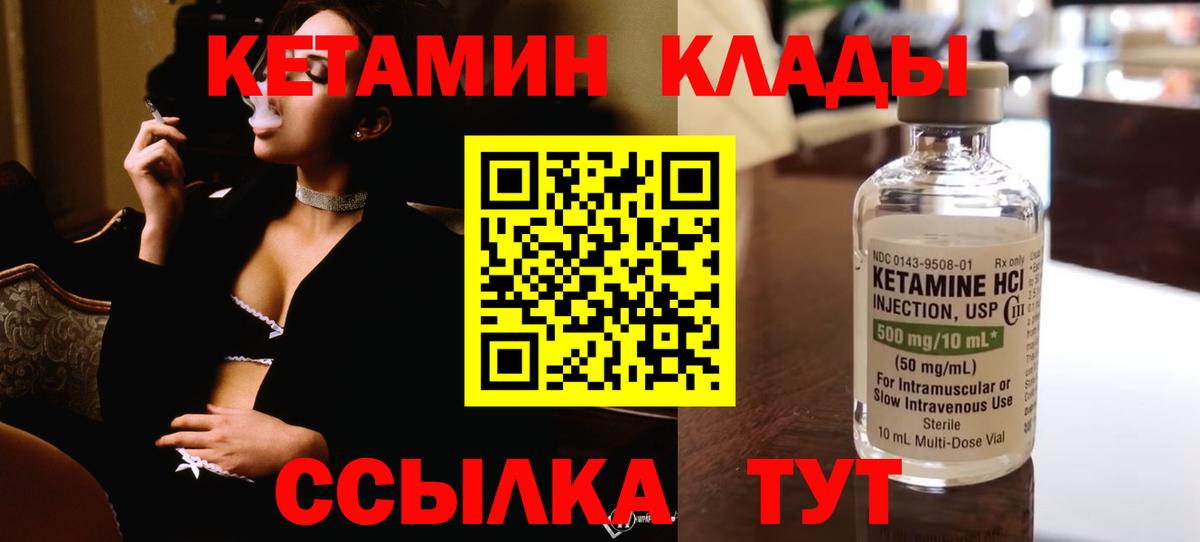 КЕТАМИН VHQ  Кетамин ketamine  Азнакаево    tor  Вход с VPN 