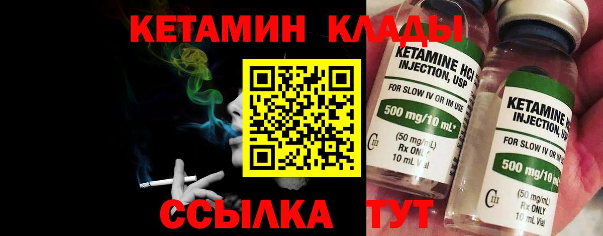 Кетамин ketamine Азнакаево