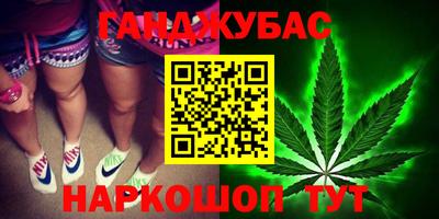каннабис Малгобек