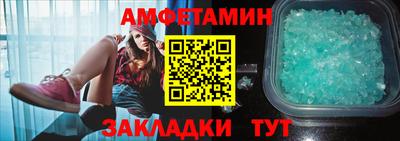 спайс Мариинск