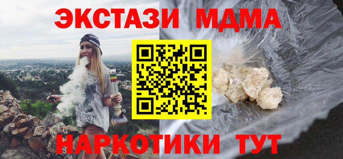 МДМА VHQ  МДМА crystal  Вход с VPN  Азнакаево 