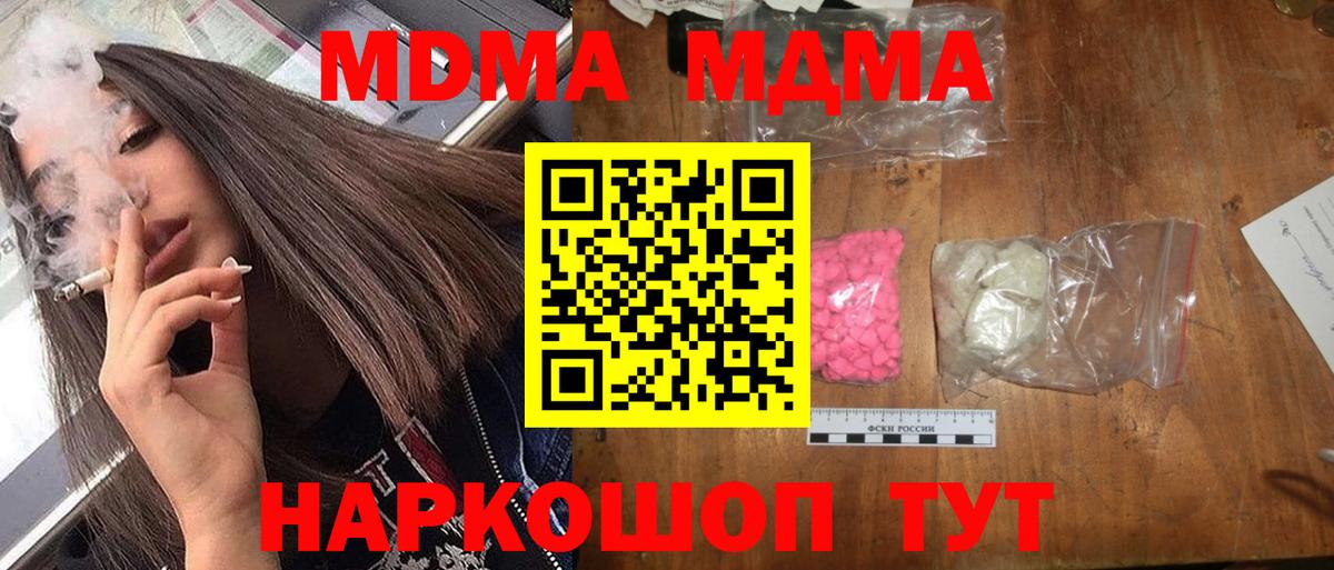 MDMA crystal Азнакаево