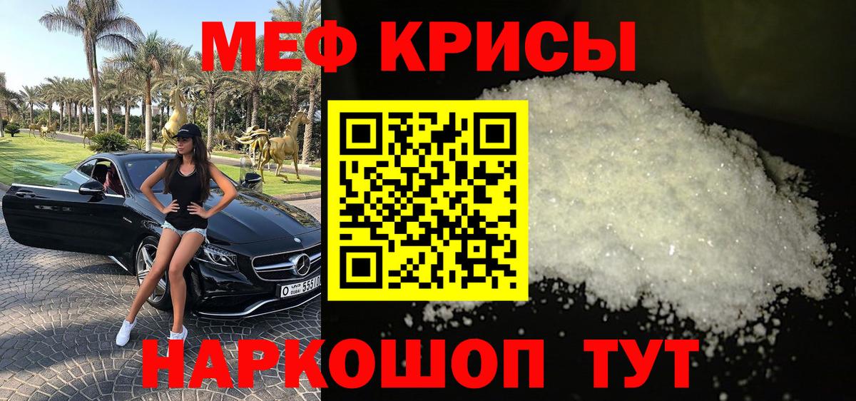Меф кристаллы Азнакаево