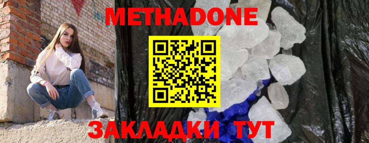 Азнакаево  МЕТАДОН VHQ  Вход с VPN 