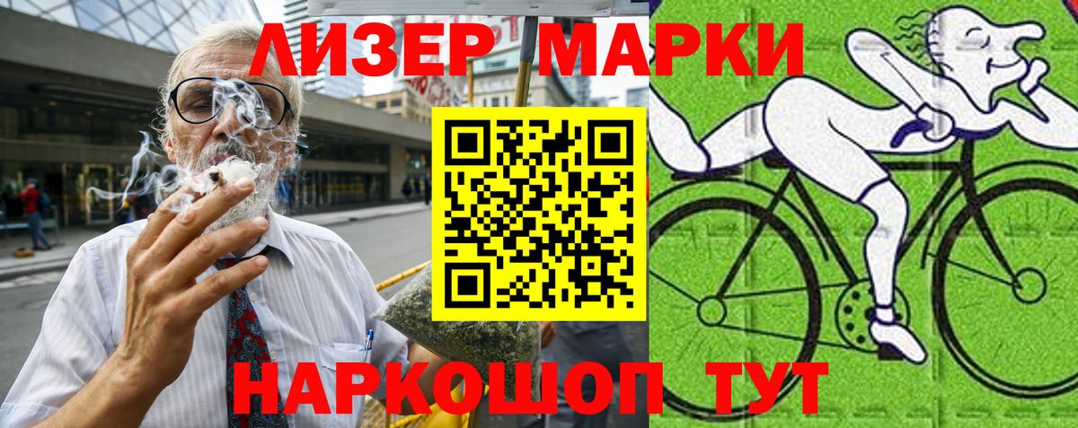 Азнакаево  что такое   Марки NBOMe 1500мкг  Вход с VPN  Марки NBOMe 1500мкг 